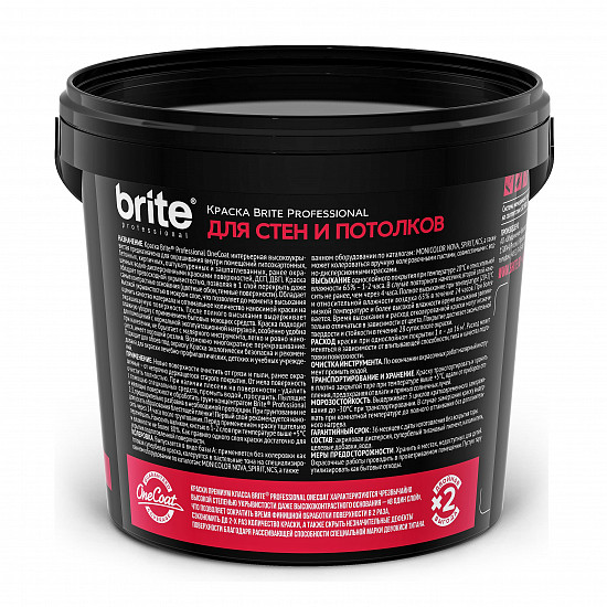 Краска Brite® One Coat для стен и потолков суперукрывистая