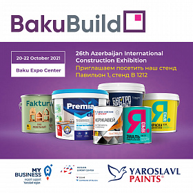 26-я Азербайджанская Международная Выставка «Строительство»